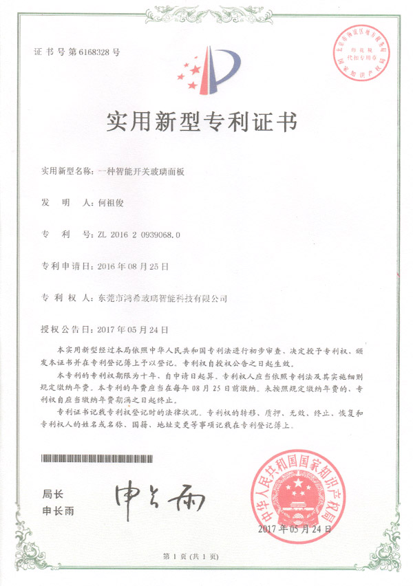 专利 (3)